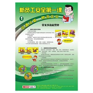 LBT1109新员工第一䏀—交通运输、物企?></a></div>
  <div   id=