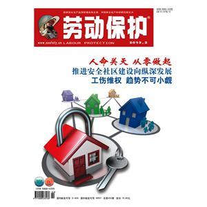 《劳动保护》数字期?2013q第2?></a></div>
  <div   id=