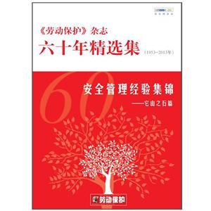 安全理l验集锦Q电子书Q?></a></div>
  <div   id=