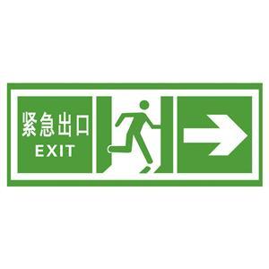 緊急出口 右向