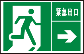 紧急出口（叛_Q?></a></div>
                                    <div   id=