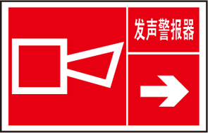 发声警报?></a></div>
                                    <div   id=