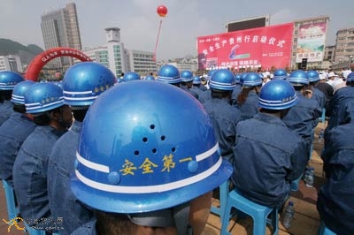 “安全生产贵州行”活动在六盘水市启动