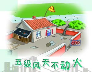 家庭防火知識漫畫(huà)：防火篇