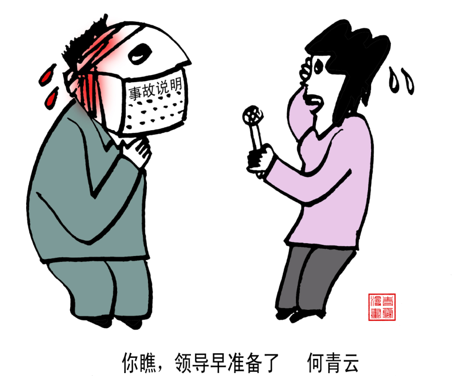 你瞧，領(lǐng)導早準備了