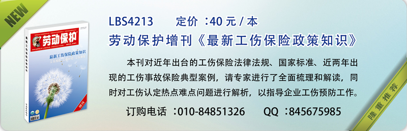 上班突發(fā)腰椎間盤(pán)突出是否可以認定為工傷